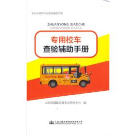 中国大城市道路交通发展研究报告（2018）