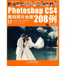 Photoshop CS4数码人像照片处理208例