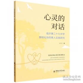 心灵之药