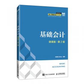 基础与实例教程系列：中文版Flash MX基础与实例教程