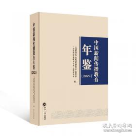 中国南水北调工程