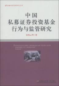 金融驱动京津冀协同发展研究