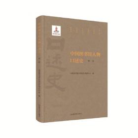 中华音乐之路：国家图书馆藏音乐典籍图录