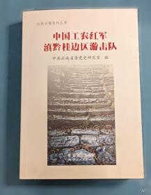 为了中国人民的解放