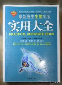 中学英语短语与句型词典