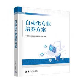 自动化生产线安装与调试(高等职业教育智能制造领域人才培养系列教材)