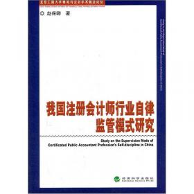 外商投资企业转移定价与税收管理