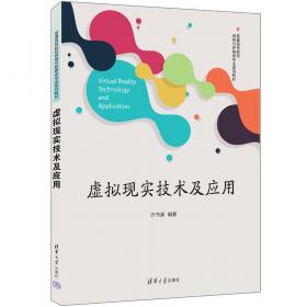 虚拟现实与人工智能应用技术融合性研究