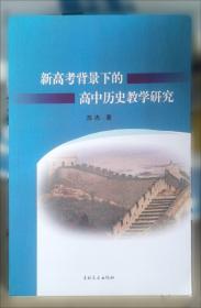 新高考直通车学霸：语文