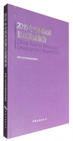 走遍中国系列-中国优秀导游词精选(四)-民俗风情篇