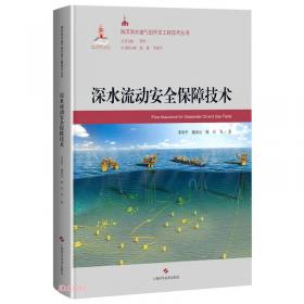深水油气勘探开发丛书：深水油气地质导论