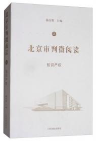 全面推进司法改革的探索与实践：北京法院第二十八届学术讨论会论文集（套装上下册）