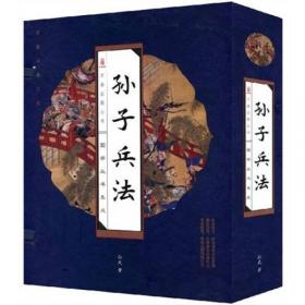 中国传世行书全集（上下册）（全二册）