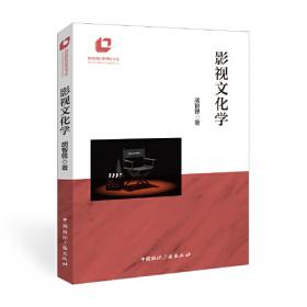 中国电视策划与设计——电视实务丛书