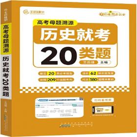 新教材2022版王后雄热搜题高中英语必修第一册人教版 王后雄新教材高一英语课本同步辅导资料