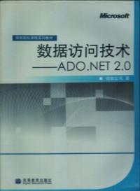 SQL SERVER 2008 数据库应用开发基础 微软公司 人民邮电出版社 9787115233424