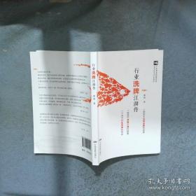 行业会计比较习题与实训