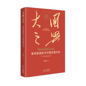 大国宪治丛书：无罪推定权利论