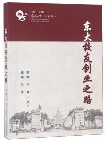 东大教授世界文学讲义1（解析日本传统文学、现代文学的变异以及日本文学本质特点）