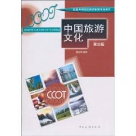 扬州之旅——中国之旅热线丛书