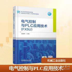 电气工程技术实训教程