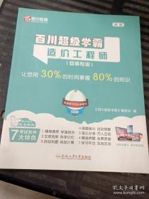 《百花青年小文库：倾跌》（DS）