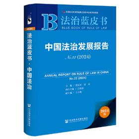 法治的局限及其克服：公民不服从问题研究