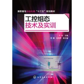 工控技术精品丛书：工控技术应用数学