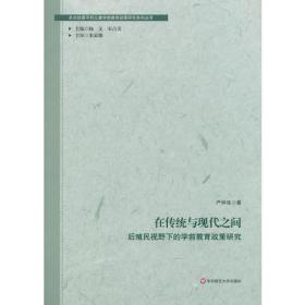 在传统与现代性之间：1626-1894年间的中朝关系