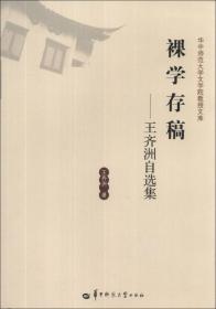 中国古代文学作品分类精选（上）