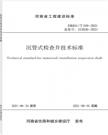 区域教育发展新样态实践研究