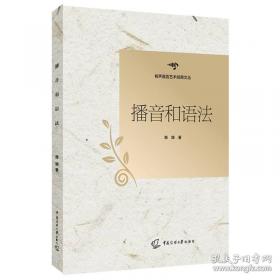 播音心理学