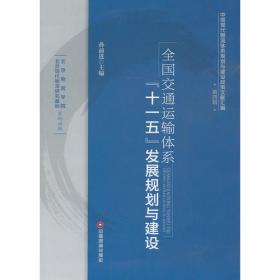 中国现代流通体系规划与建设政策文献汇编（第10辑）：商务服务业体系建设与发展