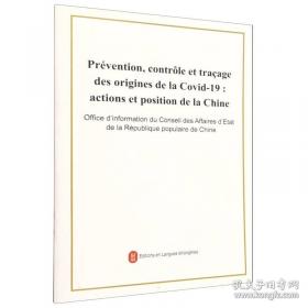 外国监狱法规汇编