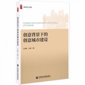 中国文化背景下团队心理授权研究：结构、形成机制及其对团队绩效的影响