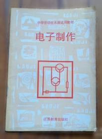 电子证据取证和鉴定