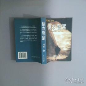 永不瞑目