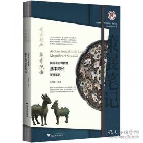 考古学的理论与研究