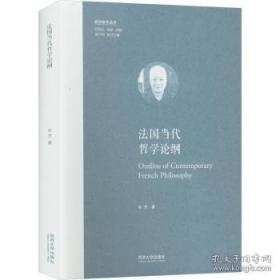 法国史演义