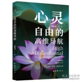 心灵鸡汤精粹：好品味·好生活