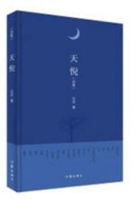 中华五千年史演义:绘图本