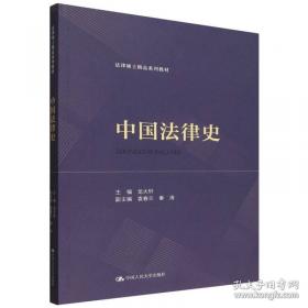 中国史学基本典籍丛刊：大金吊伐录校补 
