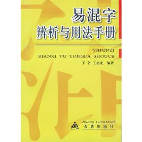 新安医籍珍本善本选校丛刊——医读