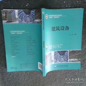 建筑结构