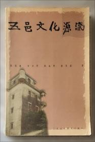 开平碉楼与村落田野调查