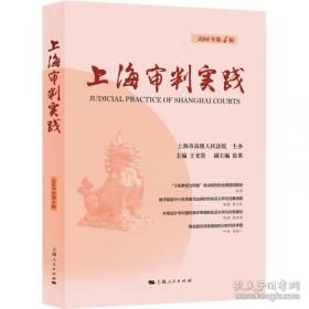 上海人的幸福生活