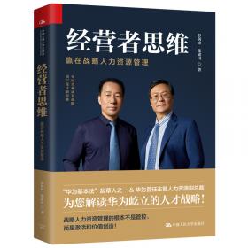 高管如何为公司创造高增长