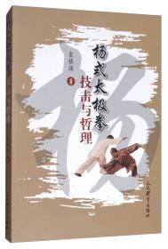 杨式二十四式太极剑