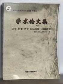 中小学学生读物：东风劲吹春苗壮(中小学学生作文选(三》)