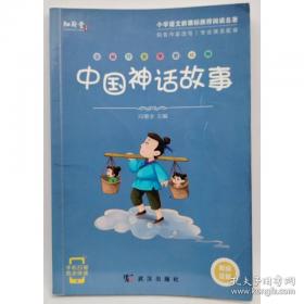 中国地理小百科